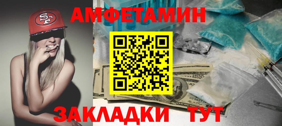 Губаха  Amphetamine  Вход с VPN  Amphetamine 98%  АМФЕТАМИН 