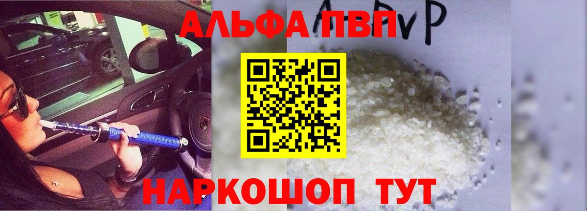 Губаха  A PVP  Вход с VPN  Alfa_PVP кристаллы  A PVP мука 