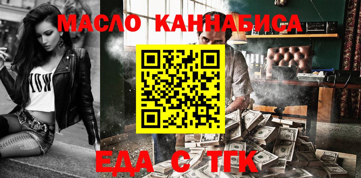 Печенье с ТГК марихуана  Вход с VPN  Губаха 