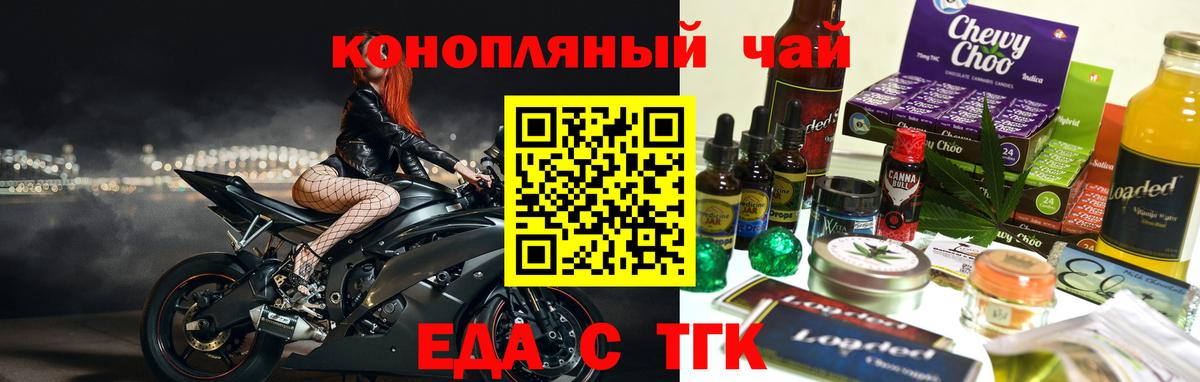 Cannafood конопля Губаха