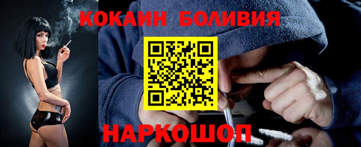 Губаха  Кокаин 99%  Кокаин  Вход с VPN  Cocaine 98% 