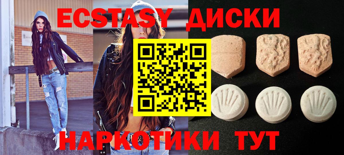 Экстази VHQ Губаха