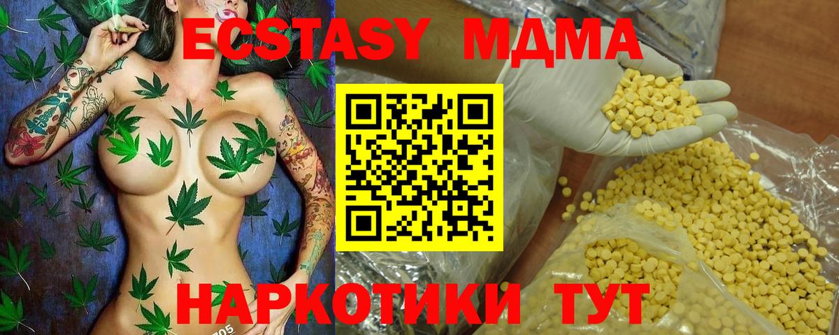 цены наркотик  Ecstasy 99%  Вход с VPN  Губаха  ЭКСТАЗИ VHQ  Экстази 