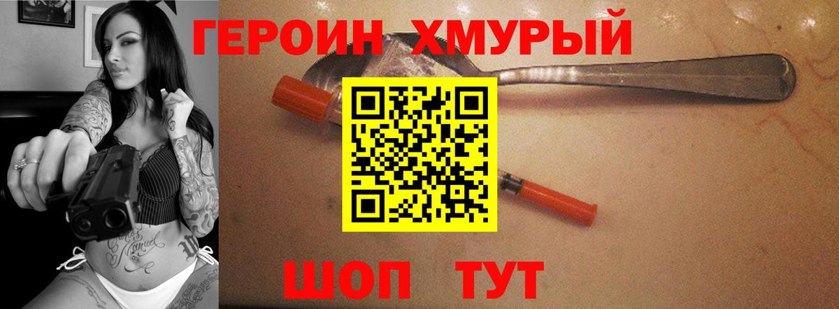 Губаха  Героин афганец  Вход с VPN 