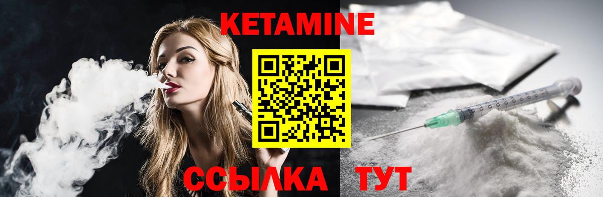 КЕТАМИН VHQ  Вход с VPN  Губаха  КЕТАМИН ketamine 