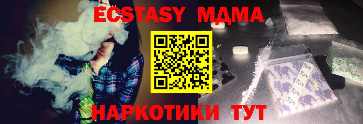 MDMA  Вход с VPN  Губаха  МДМА crystal 