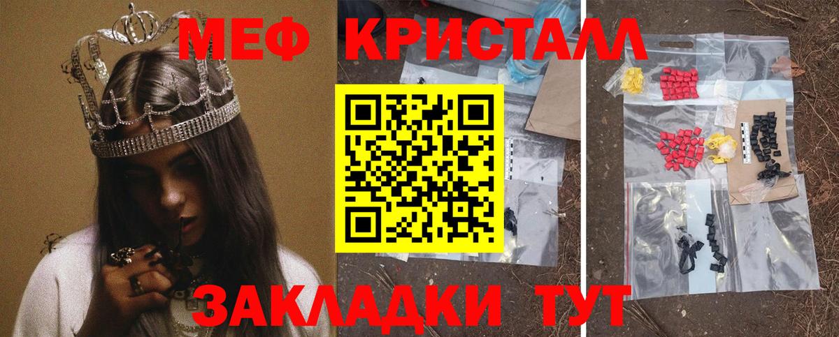 МЕФ  Губаха