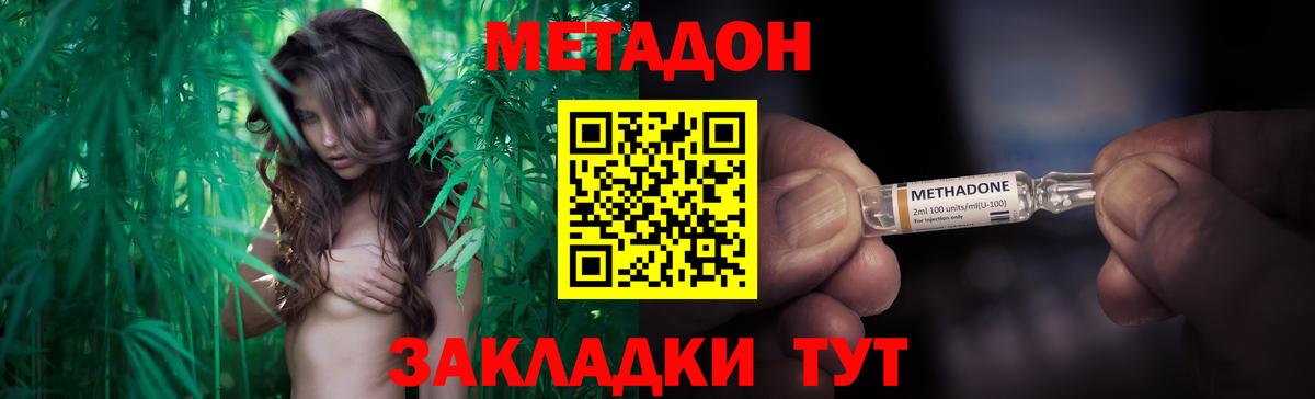 Метадон мёд  МЕТАДОН мёд  даркнет клад  Вход с VPN  Губаха 